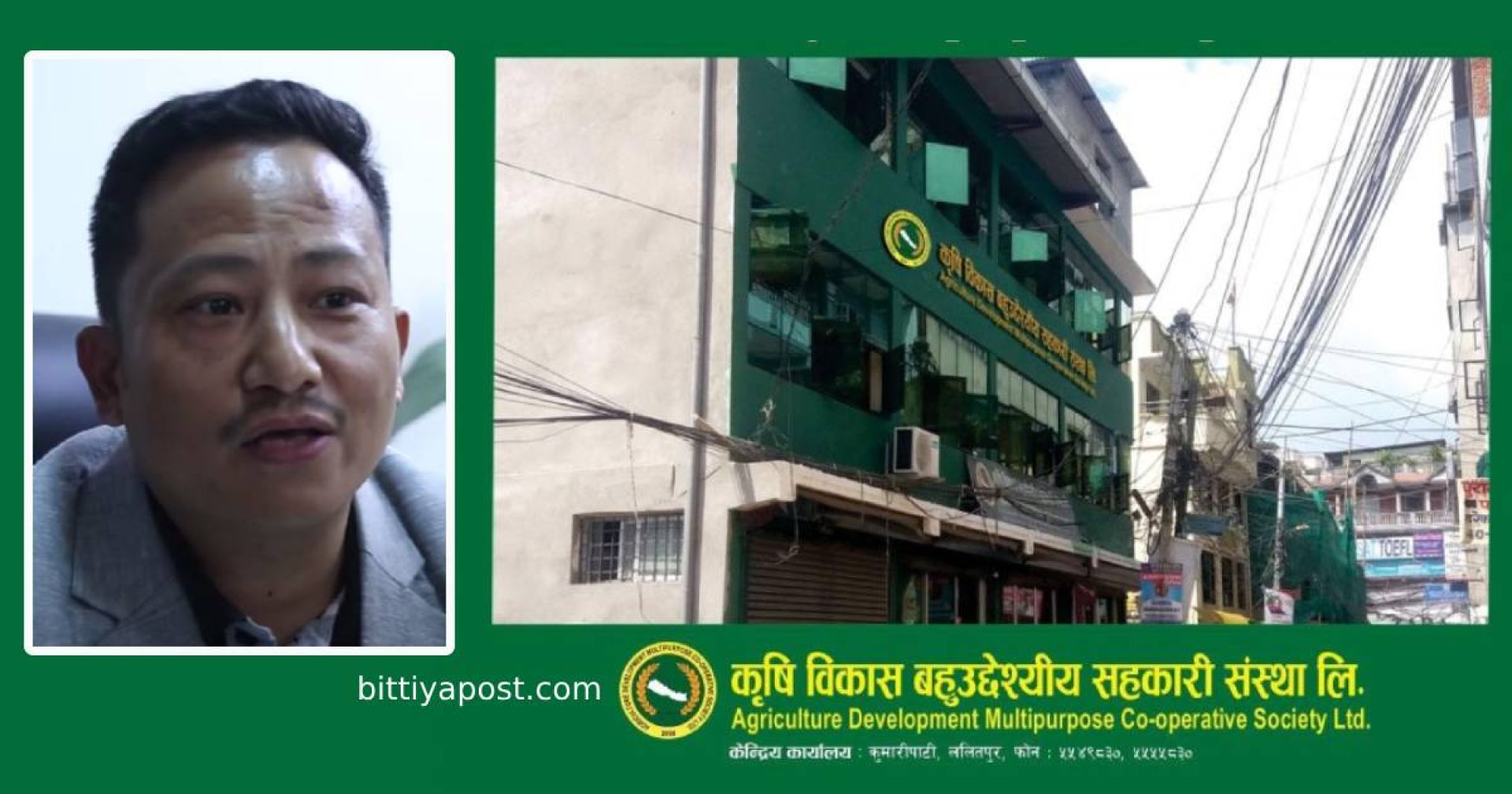 कृषि विकास बहुउद्देश्यीय सहकारी समस्याग्रस्त घोषित